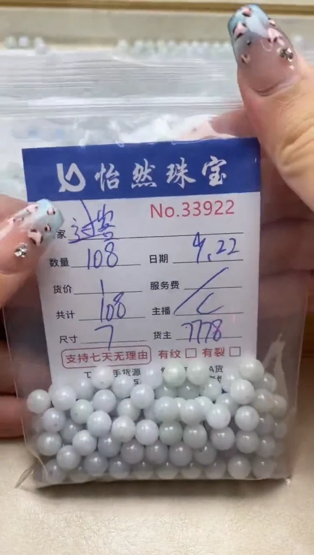 未镶嵌手链翡翠过*单：33922