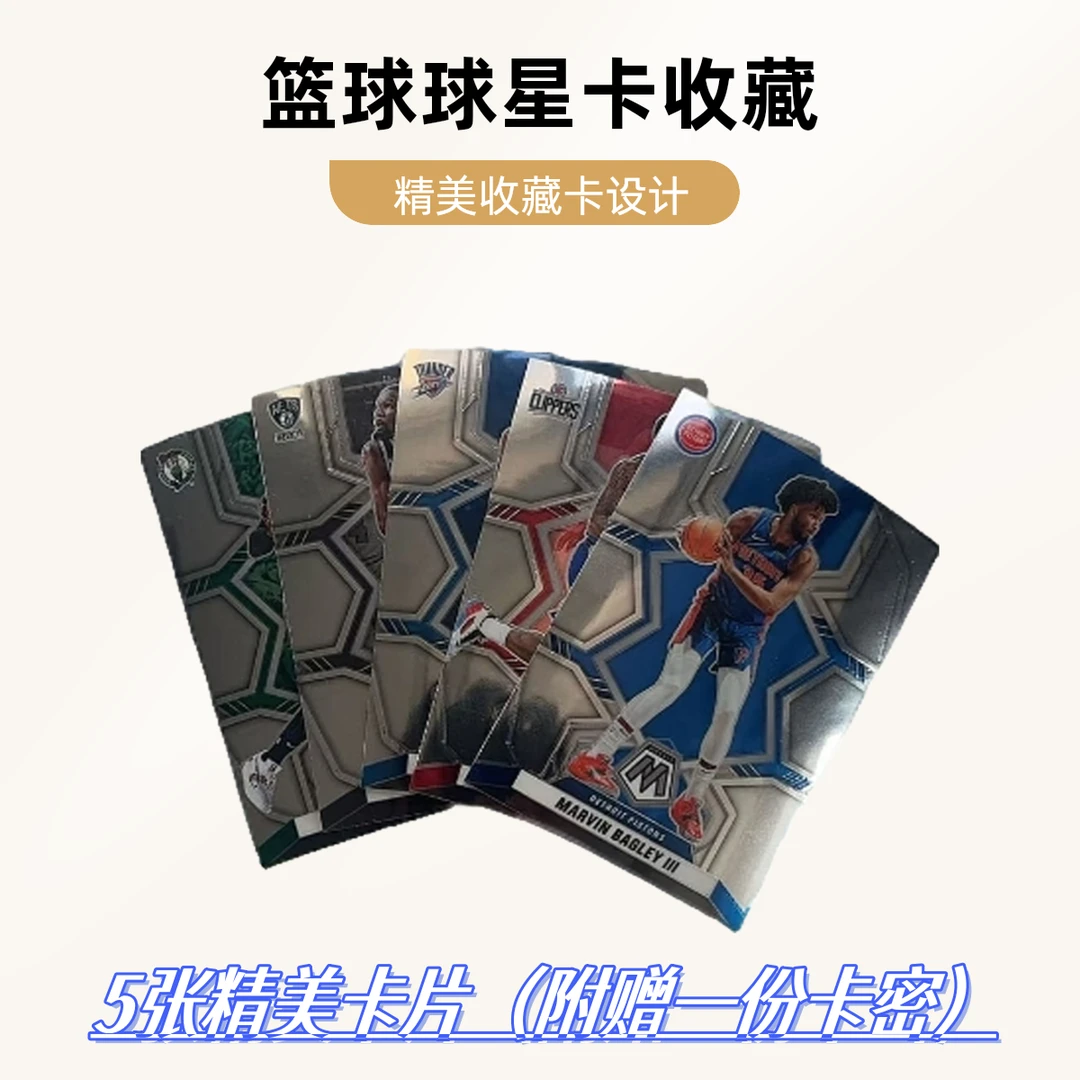 5张精美卡片（附赠一份卡密），下单后切记联系小黄车