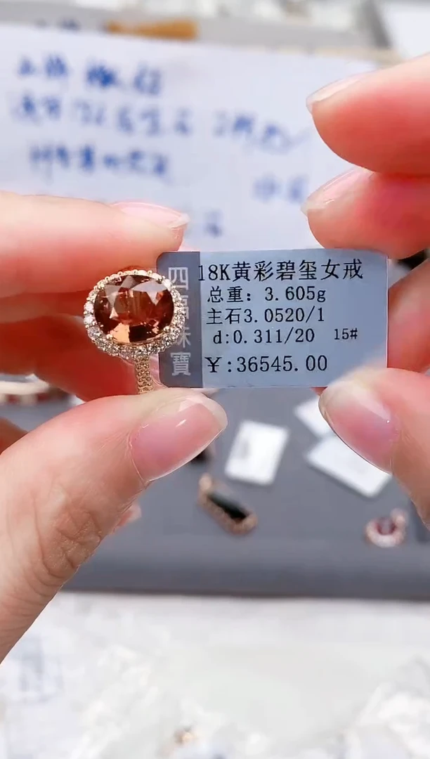 18K金镶嵌戒指碧玺-专柜-15#