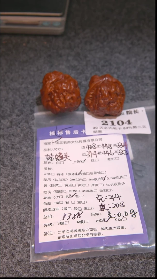 把件文玩核桃小*蛤蟆头2104諘帝文化