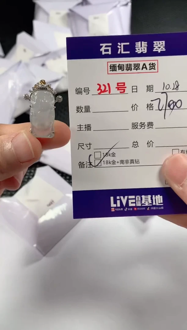 颈饰18K金镶嵌翡翠1