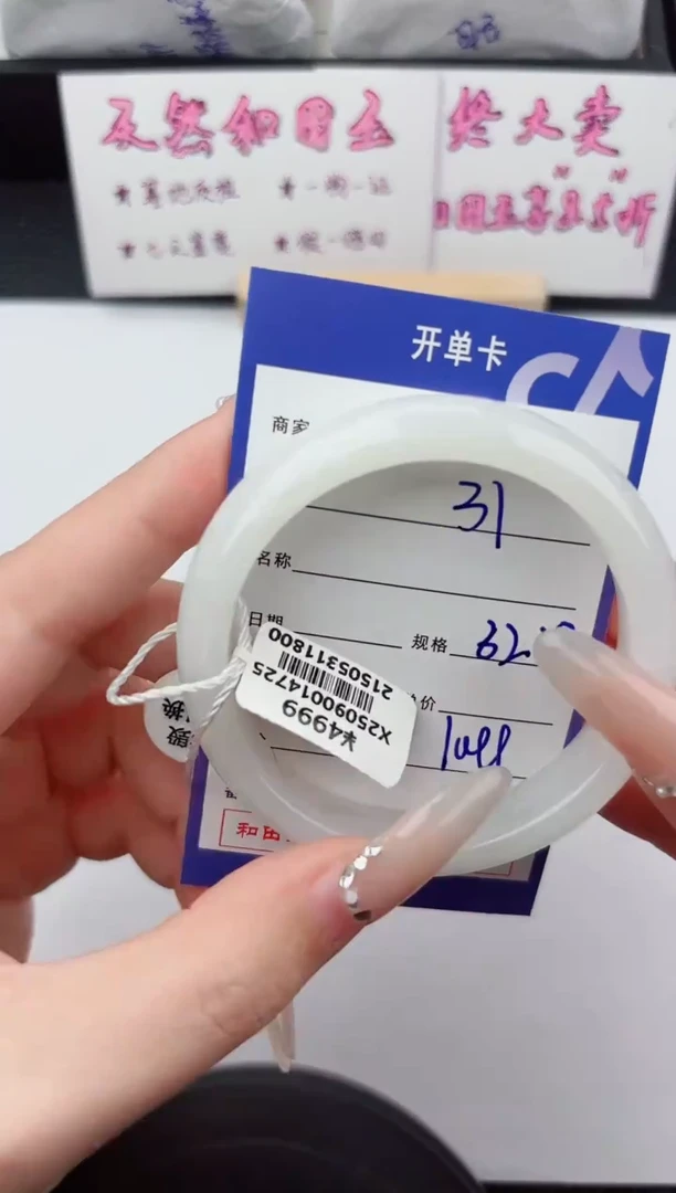 未镶嵌手镯和田玉31嗨购微色差T3