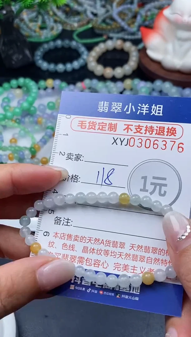 未镶嵌定制翡翠毛货商品 不退换/ 6376