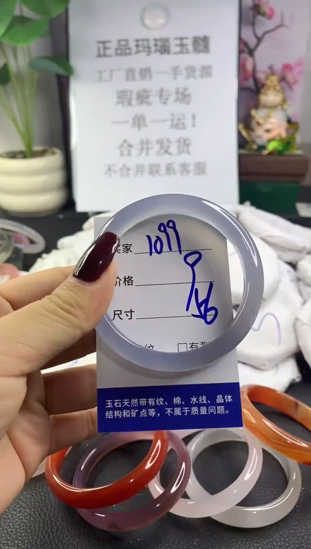 手镯玛瑙/玉髓未镶嵌1099