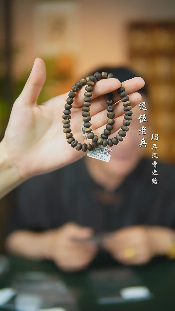 沉香碎屑沉香莺歌绿棋随型多样性发一沉水lb8+沉香碎屑