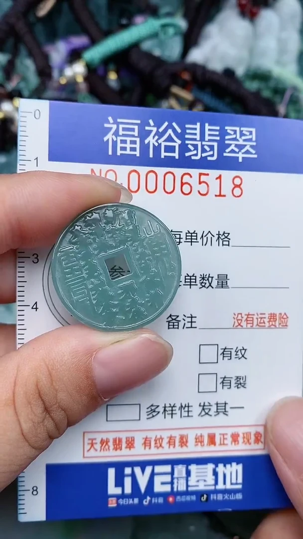 颈饰未镶嵌翡翠...0006518