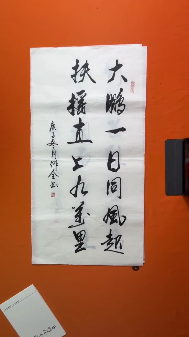 书法书法福利作品