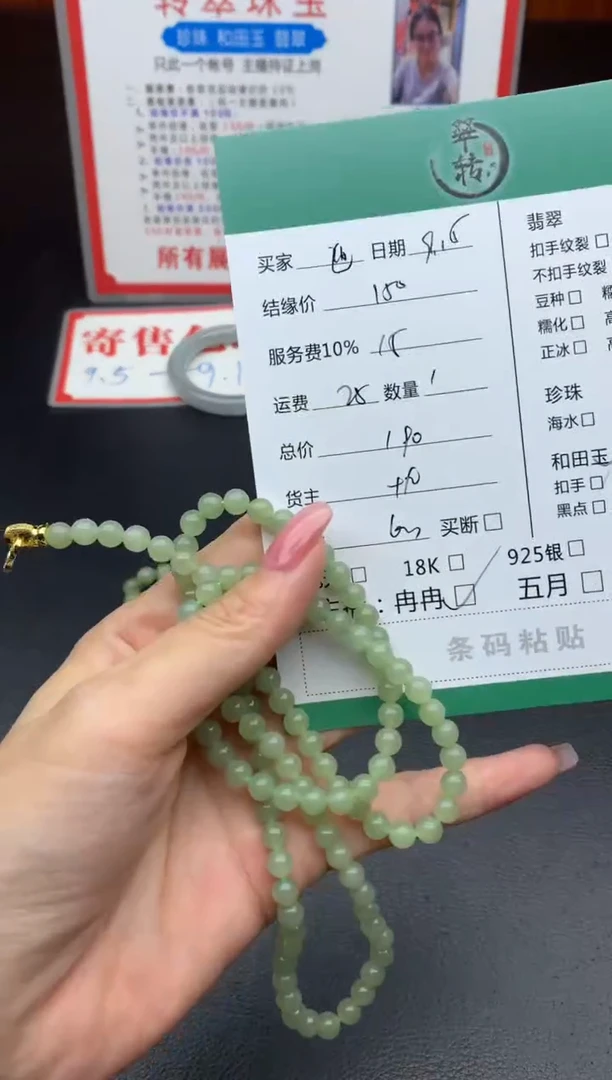 颈饰未镶嵌和田玉迪****主珠串