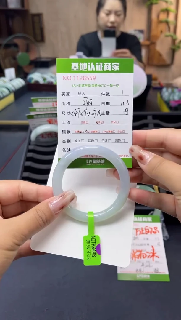 未镶嵌手镯（圆镯）翡翠多人