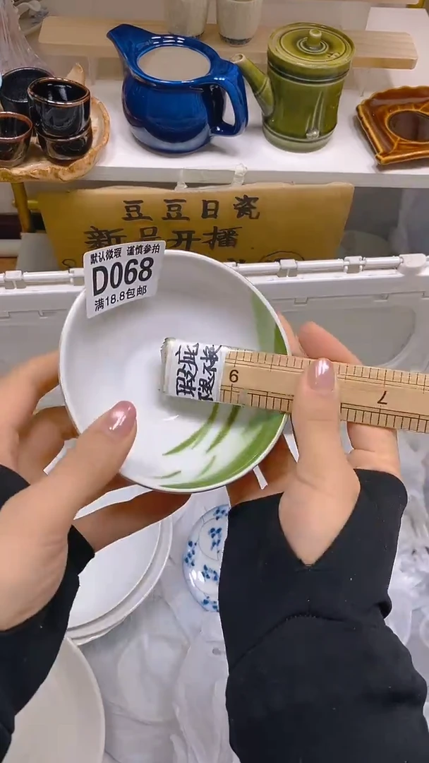 【闪购商品】其他瓷片【默认微瑕】--