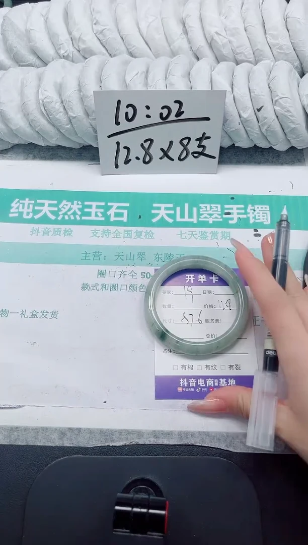 石英质玉手镯未镶嵌19-57.6