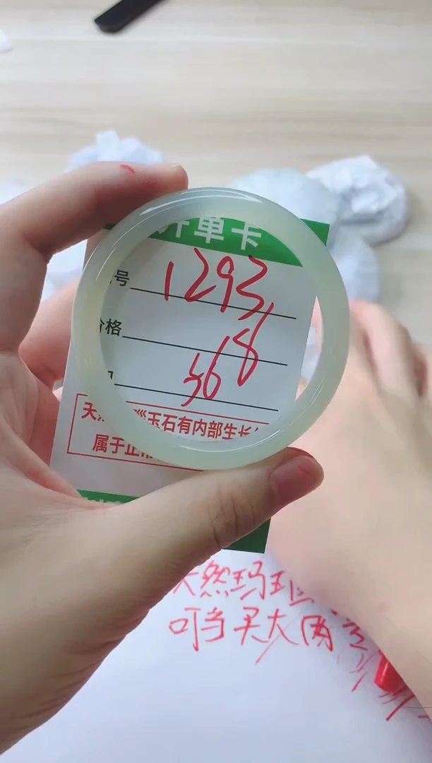 玛瑙/玉髓手镯未镶嵌1293