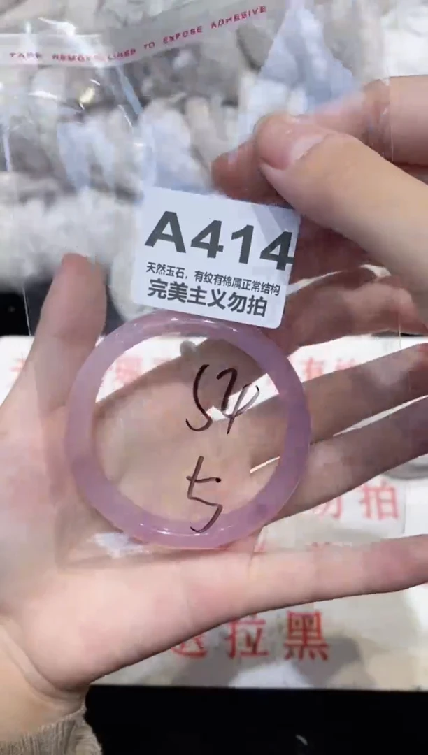 手镯玛瑙/玉髓未镶嵌54