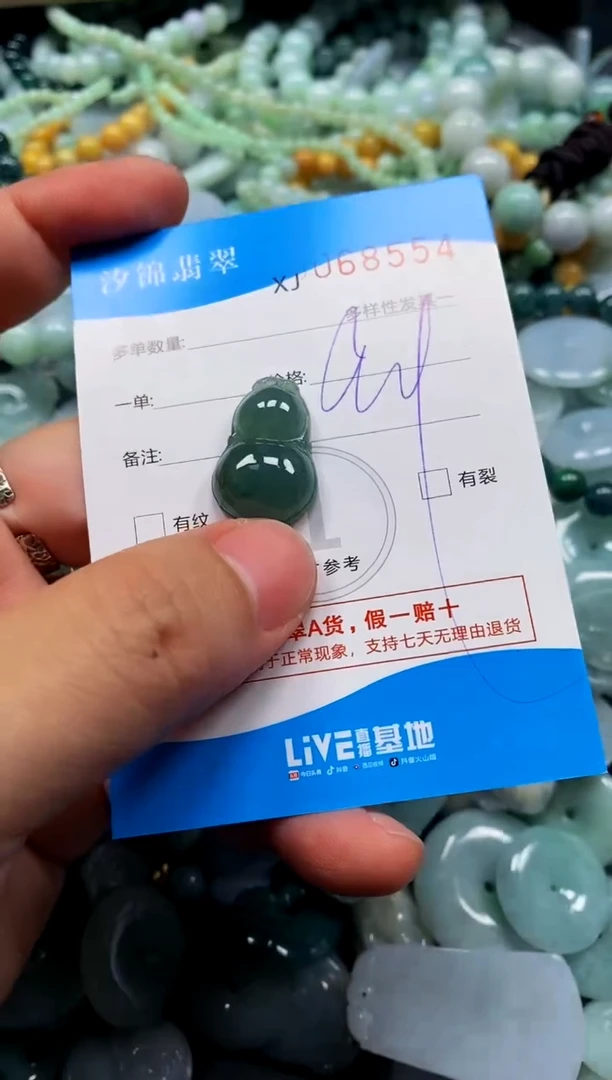 颈饰未镶嵌翡翠闪购商品0068554