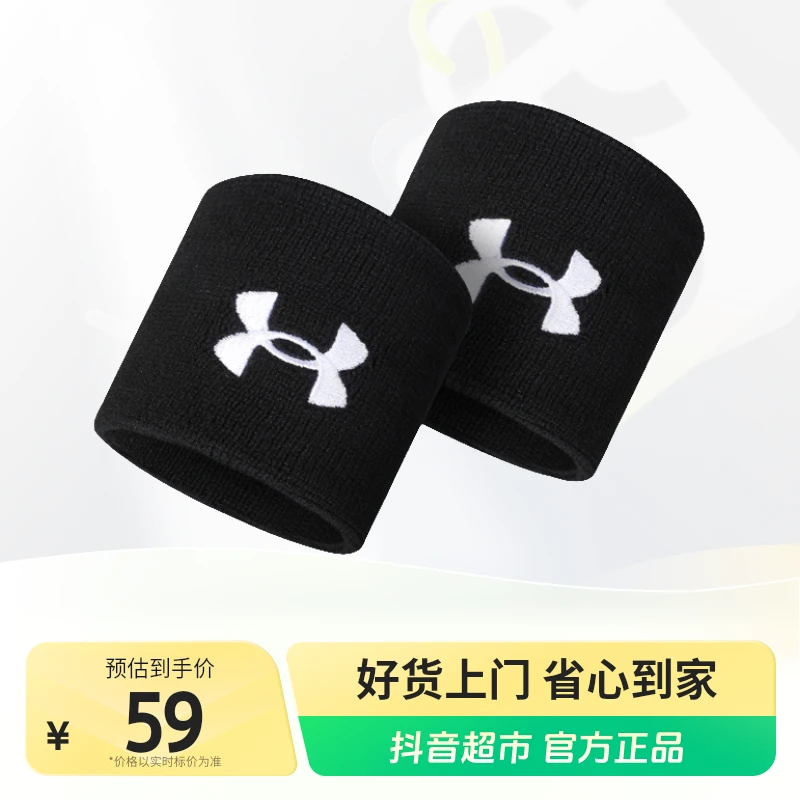 UA安德玛运动护腕男女款手腕腱鞘扭伤护套1包×1对健身篮球擦汗巾