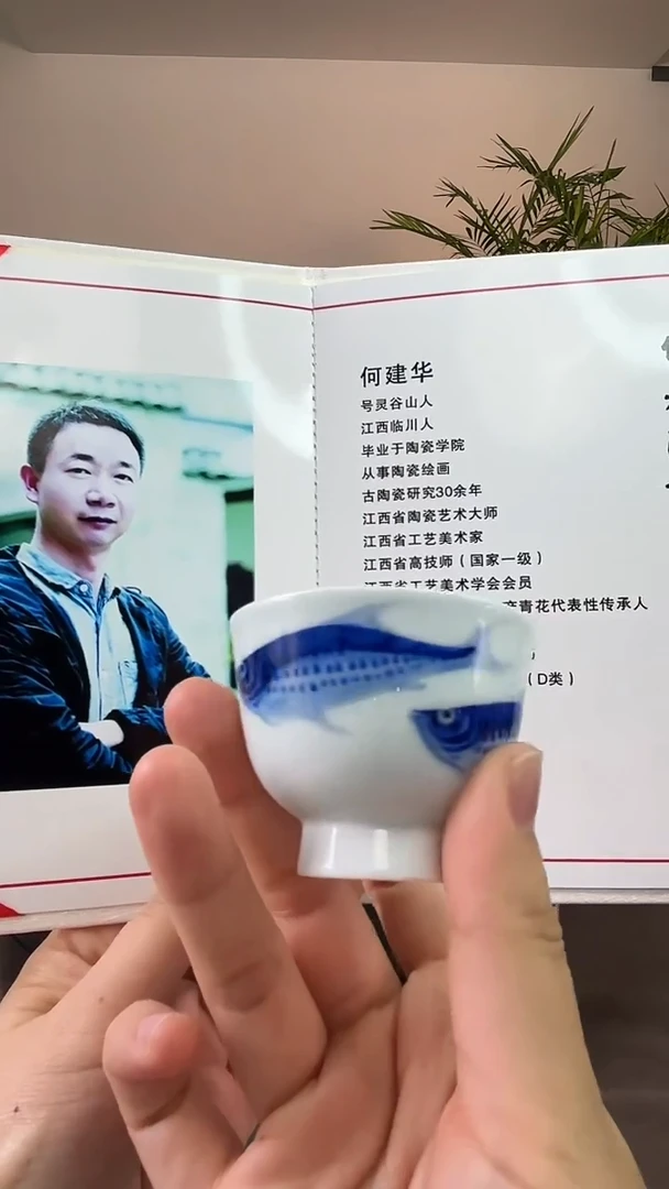 杯子瓷何建华青花陶瓷鱼单杯