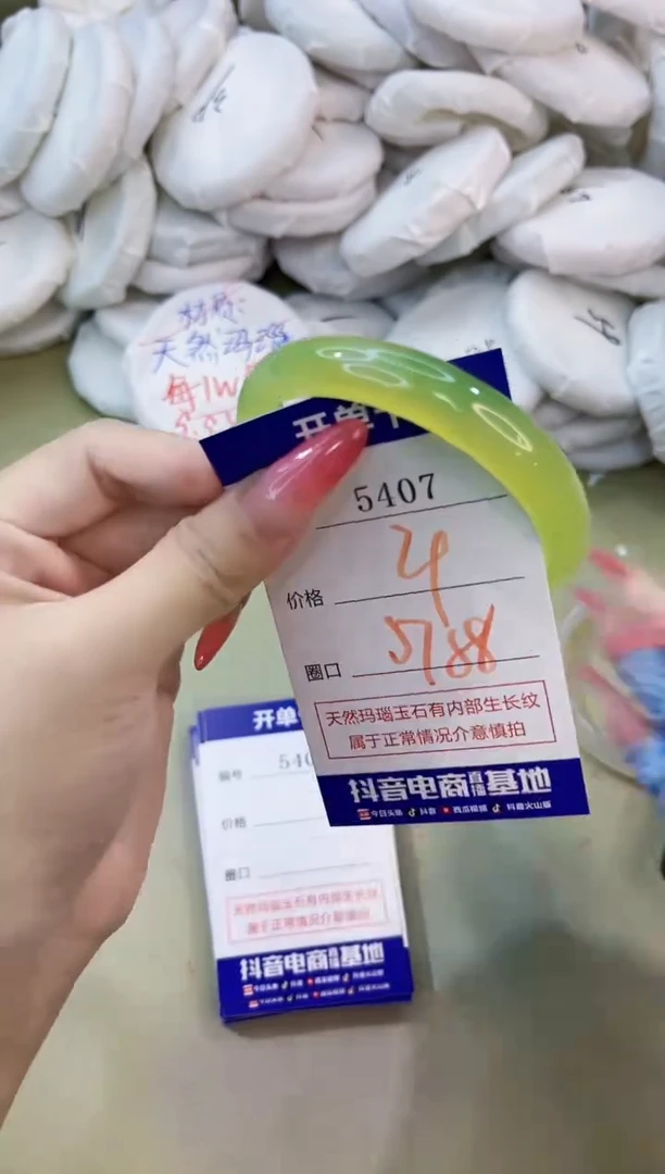 手镯玛瑙/玉髓未镶嵌5407
