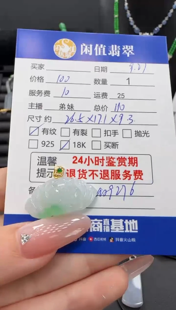 吊坠(不含链)18K金镶嵌翡翠翡翠吊坠