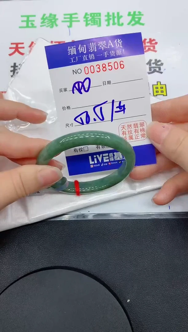 未镶嵌手镯翡翠8506缅甸翡翠手镯