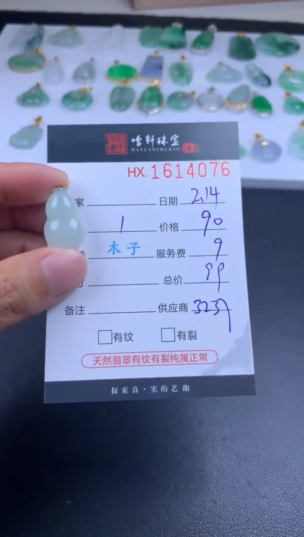 【闪购商品】翡翠挂件未镶嵌哈轩 挂件1