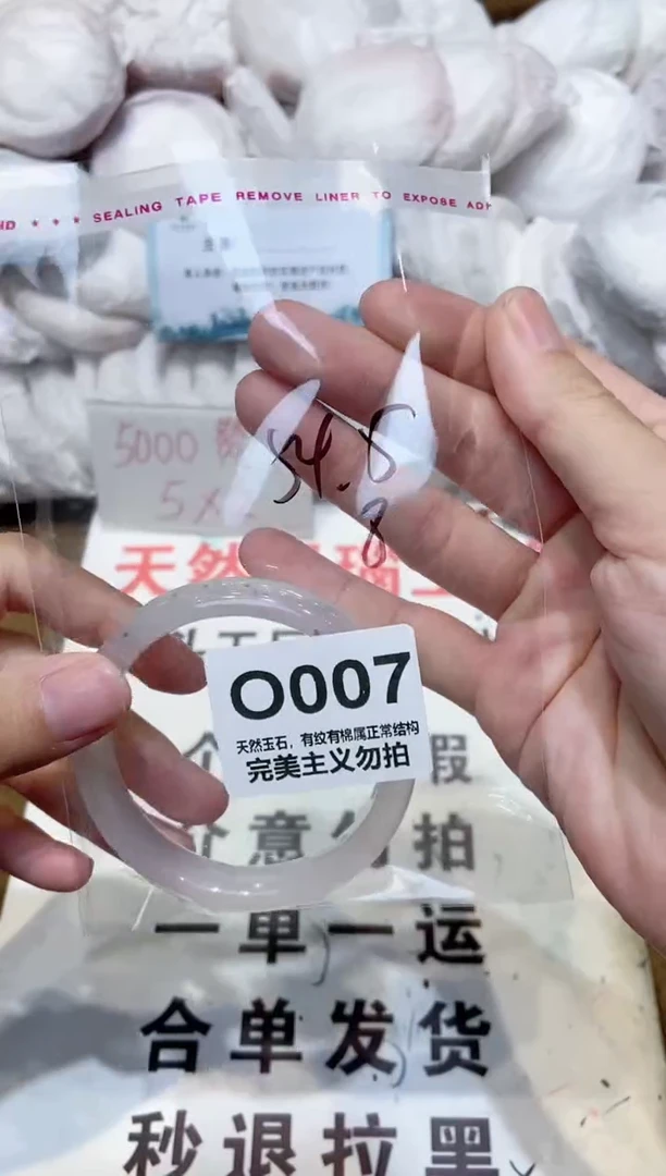 手镯玛瑙/玉髓未镶嵌54