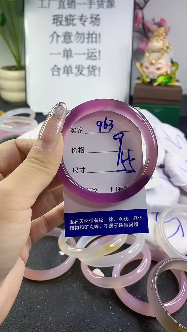 手镯玛瑙/玉髓未镶嵌963