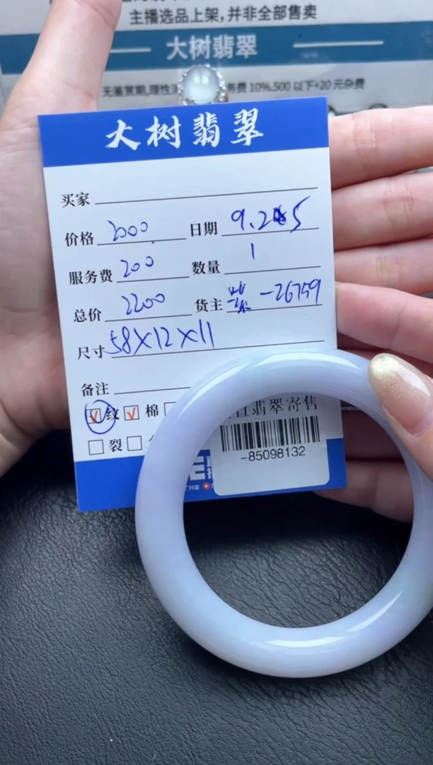 未镶嵌手镯翡翠多人-85098132