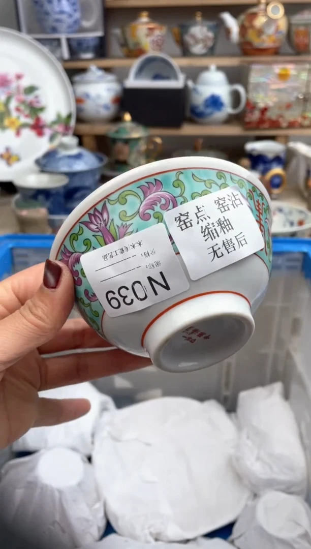 【闪购商品】瓷片039默认微瑕，看清尺寸品相再拍