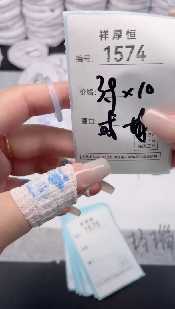 玛瑙/玉髓手镯未镶嵌1574