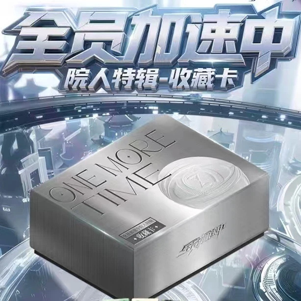 包粥到【平拆/PK】小芒《全员加速中》院人特辑收藏卡牌盲盒（代拆）
