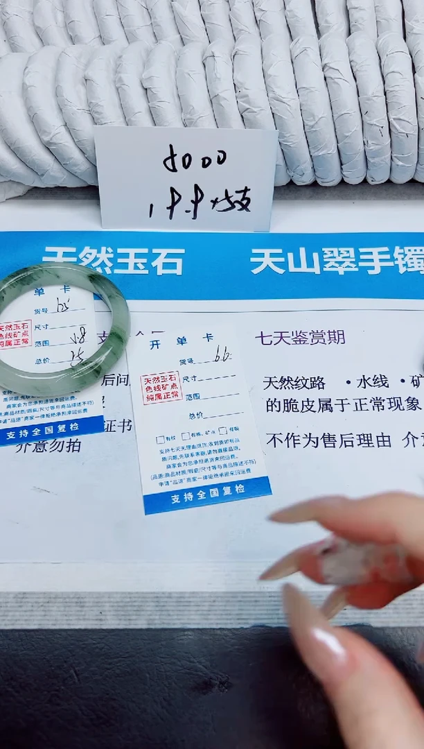 未镶嵌手镯石英质玉65/58