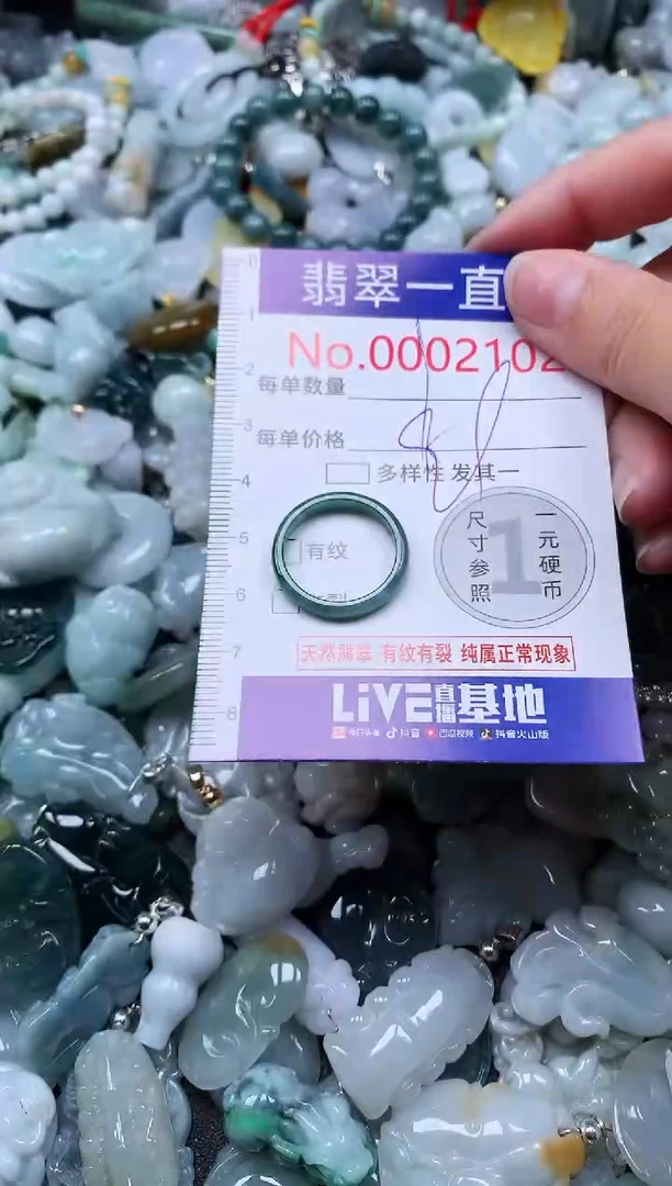 【闪购商品】翡翠吊坠(不含链)未镶嵌2102