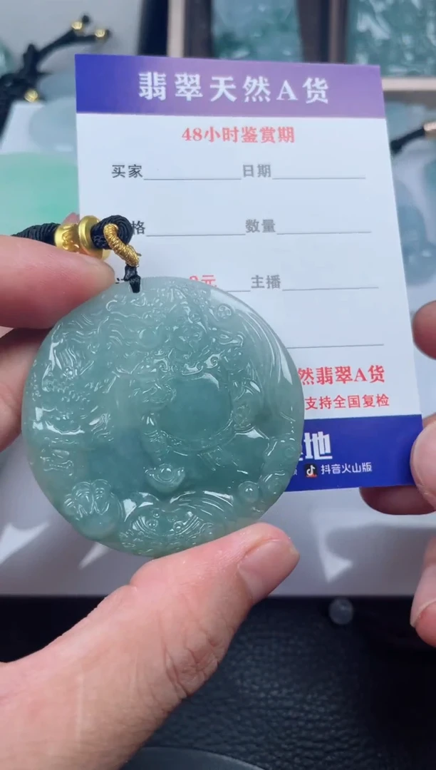 翡翠未镶嵌颈饰