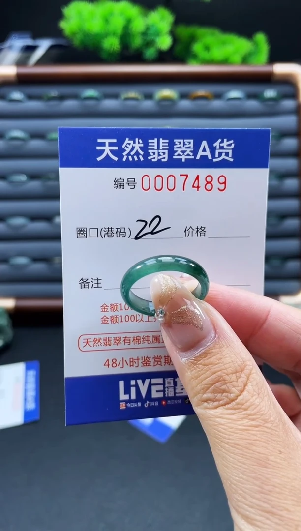 未镶嵌戒指翡翠戒圈