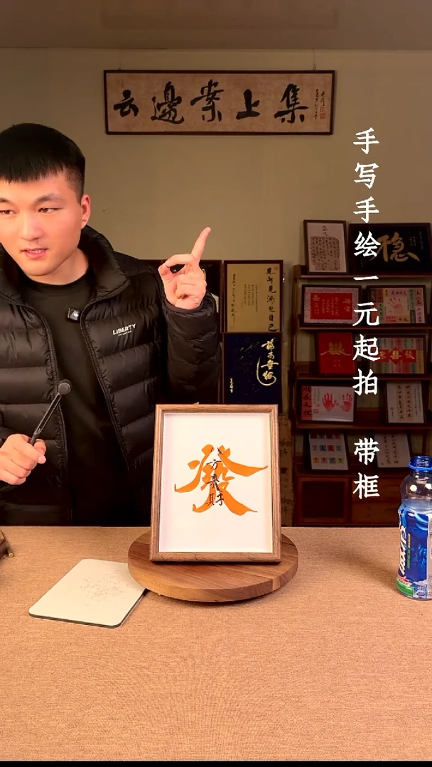 书法S***e书法文玩，手写手绘