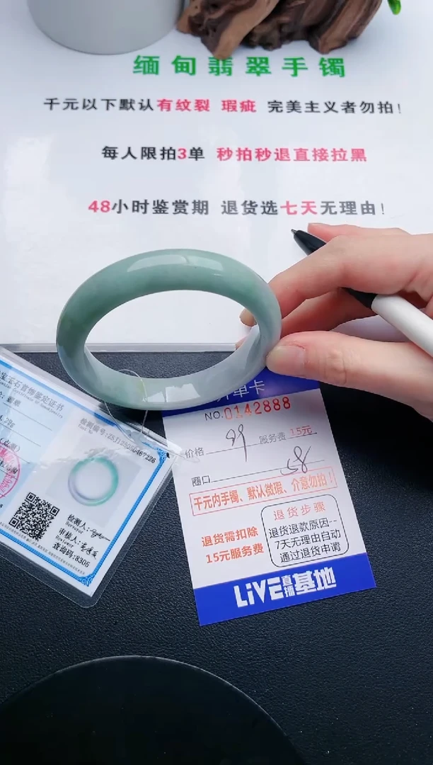 翡翠手镯未镶嵌88天然翡翠A货