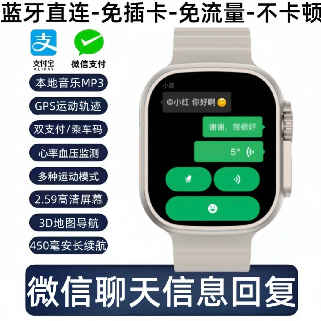 【6月新款顶配版】GS S10Ultra多功能AI智能手表运动健康双支付NFC