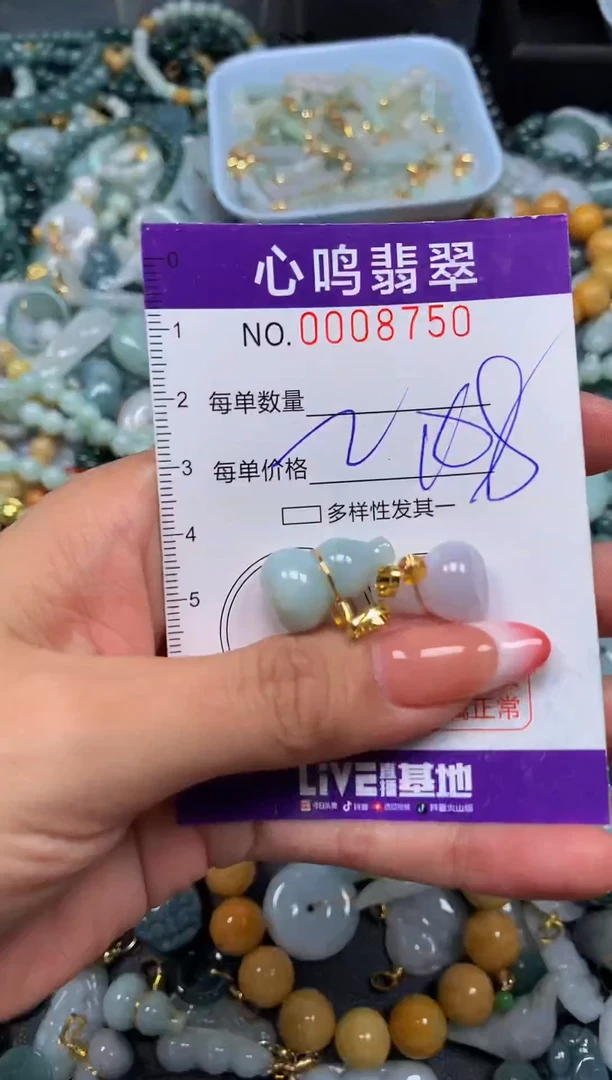 翡翠未镶嵌颈饰闪购008750