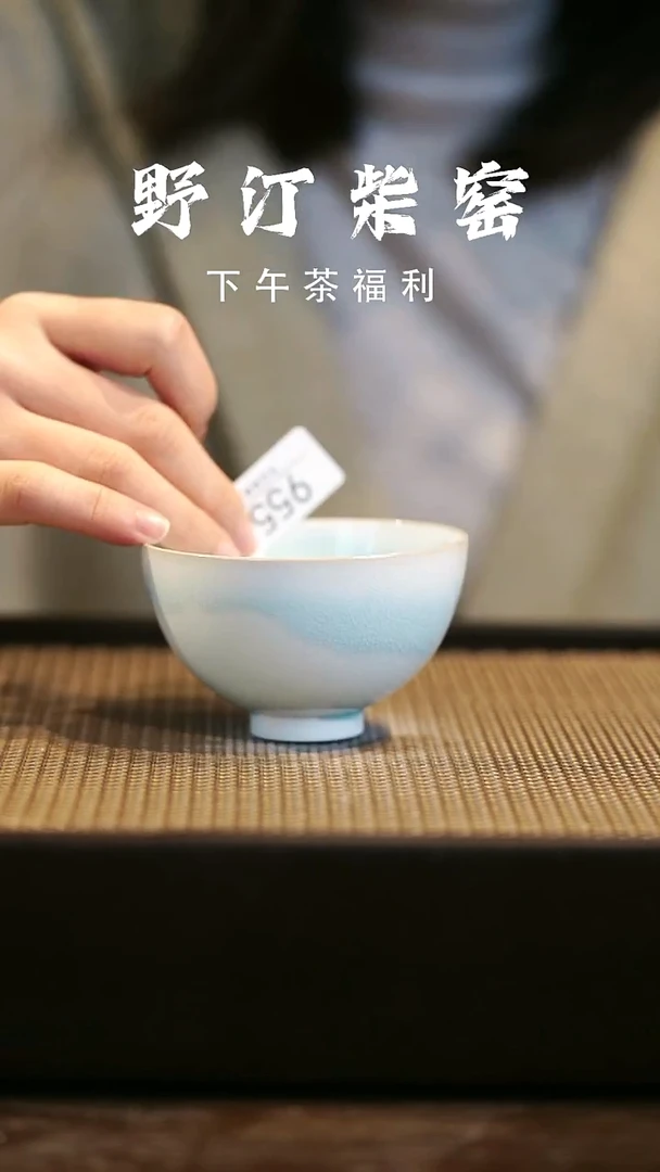 野汀柴窑手工手作@@YT955