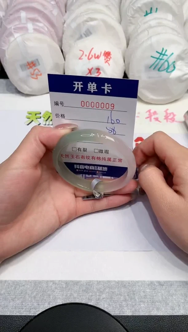 【闪购商品】玛瑙/玉髓手镯未镶嵌9