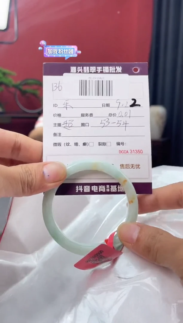 未镶嵌手镯翡翠巧**01