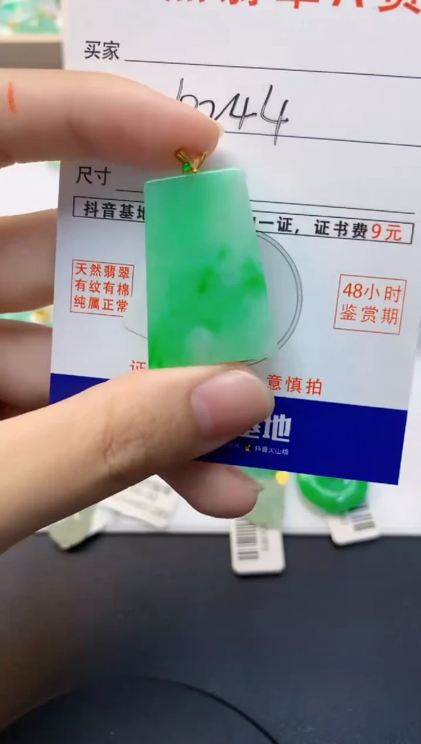 颈饰18K金镶嵌翡翠天然缅甸A货翡翠百元以上9元证书费自理