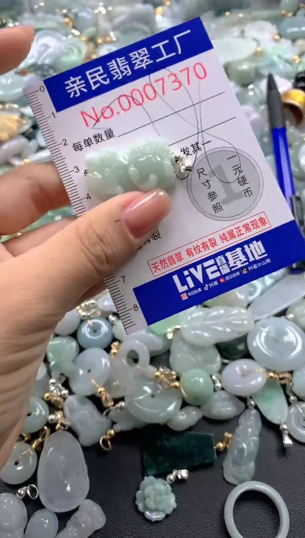 颈饰未镶嵌翡翠7370