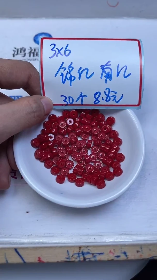 未镶嵌散珠南红玛瑙D13 锦红南红药片3*6mm30颗8.8元