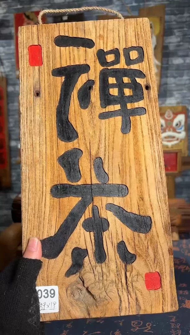 风化老门板丙烯画