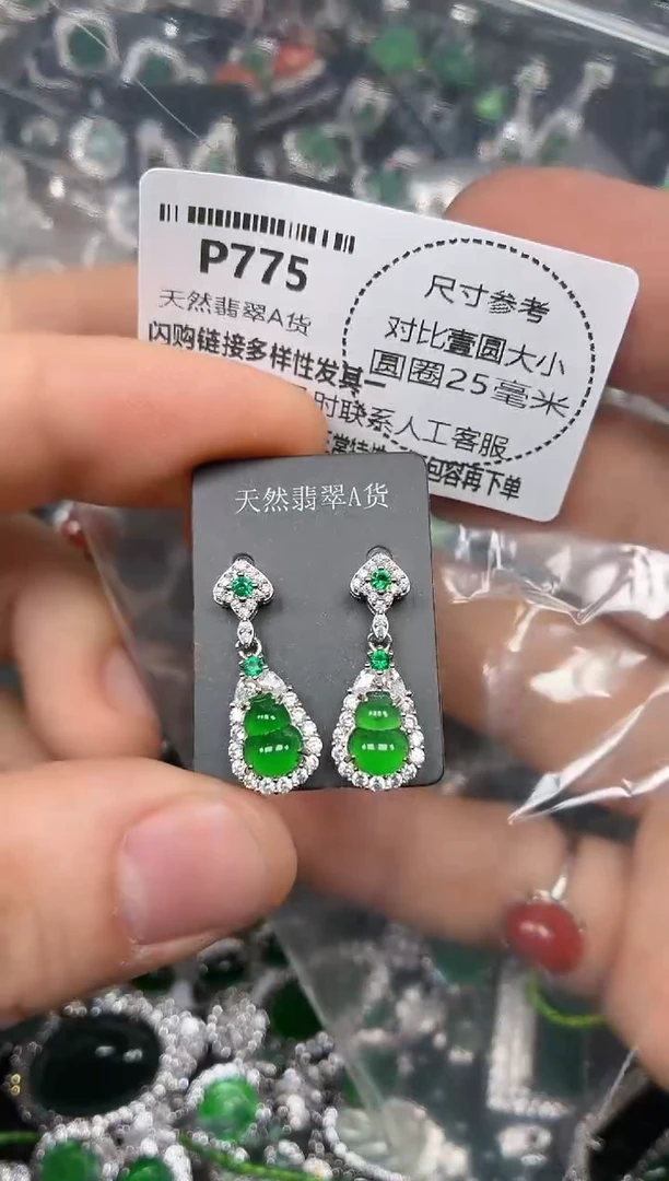 颈饰未镶嵌翡翠P775耳钉