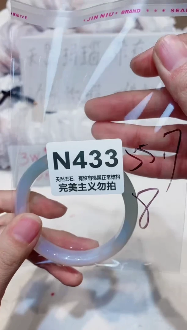 手镯玛瑙/玉髓未镶嵌55