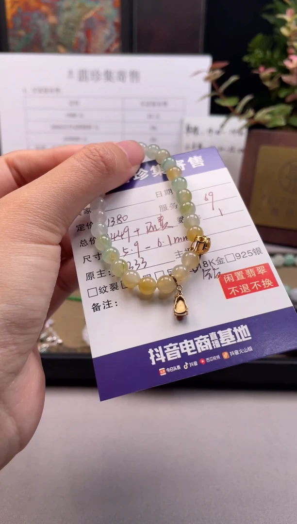 未镶嵌定制翡翠【翡珍集】渐变珠串