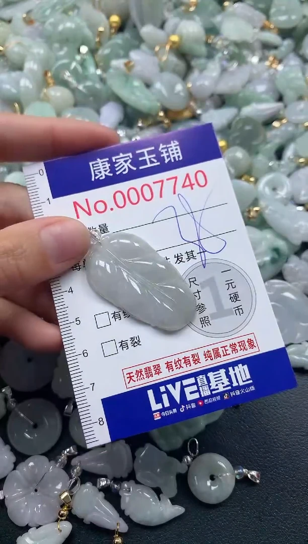 吊坠(不含链)未镶嵌翡翠7740