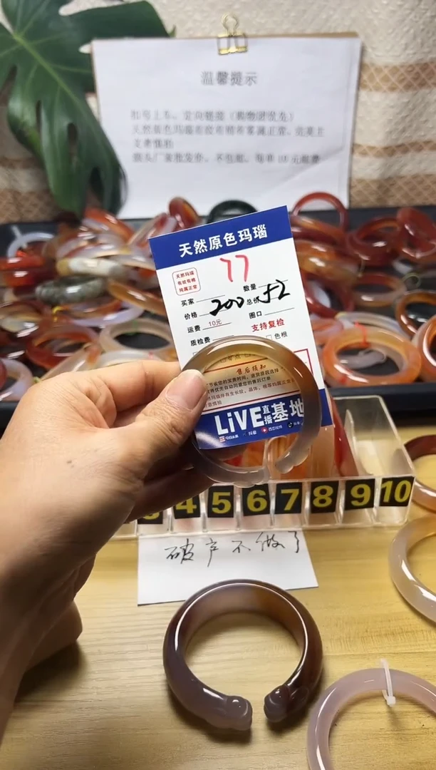 手镯玛瑙/玉髓未镶嵌啤****雄77
